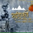 Manoj Bole, Sapna Patil