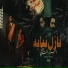 7l2olo, Mody Amin