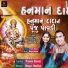 Prabhat Thakor, Abhita Patel