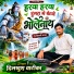 Dilkush Watika