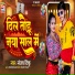 Sanjay Tinku