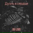 DG Leos