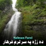 Salman Farsi