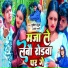 Mukesh Babua, Anjali Bharti