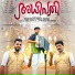 Adil Athu, Lathoos Padanna