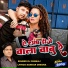 Dj Pankaj