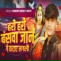 Gabbar Singh Yadav