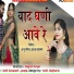 Shambhu Meena, Aasha Parjapat