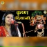 Shastri Neelam Yadav