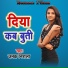 Janak Nirala