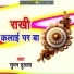 Suman Dulara
