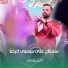 امير برومند