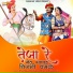 Yuvraj Mewadi, Rinku Sharma