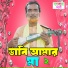 Baul Moyej