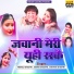 Neeraj Shastri, Seema Shastri, Shivani Shastri