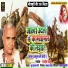 Ram Dev Yadav