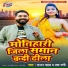 Chandan Chahal, Usha Rani