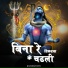 Kanchan Devi