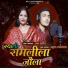 Usha Pandey, Rahul Ghansyala