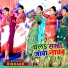 Bibhash