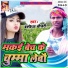 Bansidhar Chaudhary feat. Shibu Sargam