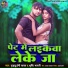 Guddu Premi Yadav, Shrishti Bharti