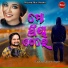 Humane Sagar