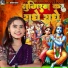 Sonam Yadav