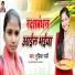 Gudia Rani