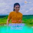 Cece Ayu