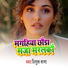 Shipul Raja