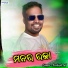Prakash Jal, Priyanka Deep