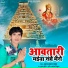 Suraj Tufan Yadav