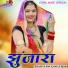 Kana Ram Gurjar