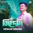 Dewan Joshim