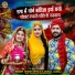 Dinesh Dewasi, Durga Jasraj
