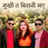 Prakash Saud, Rekha Joshi