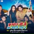 Sumit Singh Chandravanshi, Shilpi Raj