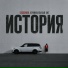 Бессонов, Криминальный бит
