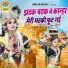 Neetu Bhati, Sunil Chouhan