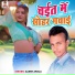 Aamir Akela