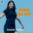 Sannu Kumar feat. Joyti Bishwakarma