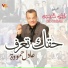 Adel Hamouda