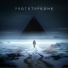 Prototype:one