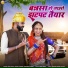 Sunil Bhati, Sonu Kanwar, Bhomesh Dewasi