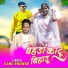 Ganu bhawar
