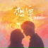 Zyboy忠宇, 芬芬