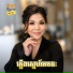 ម ស ស ខស ភ , រស ម រ ម ស