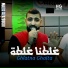 Cheb Malik feat. Hocine Ghouila