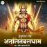 Pandit Gyaneshwari Ji